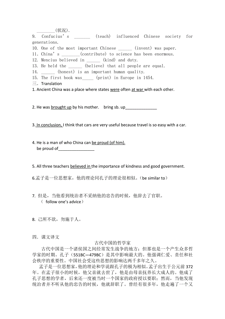 2012—2013英语必修3外研版MODULE 5导学案（1）.doc_第2页