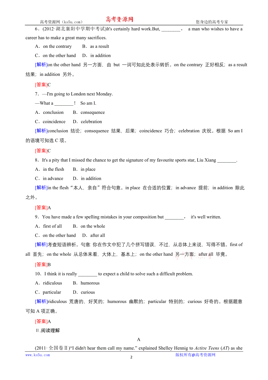 《开学大礼包》红对勾2013届高三英语一轮复习课时作业26：UNIT1 ART（新人教版选修6）.doc_第2页