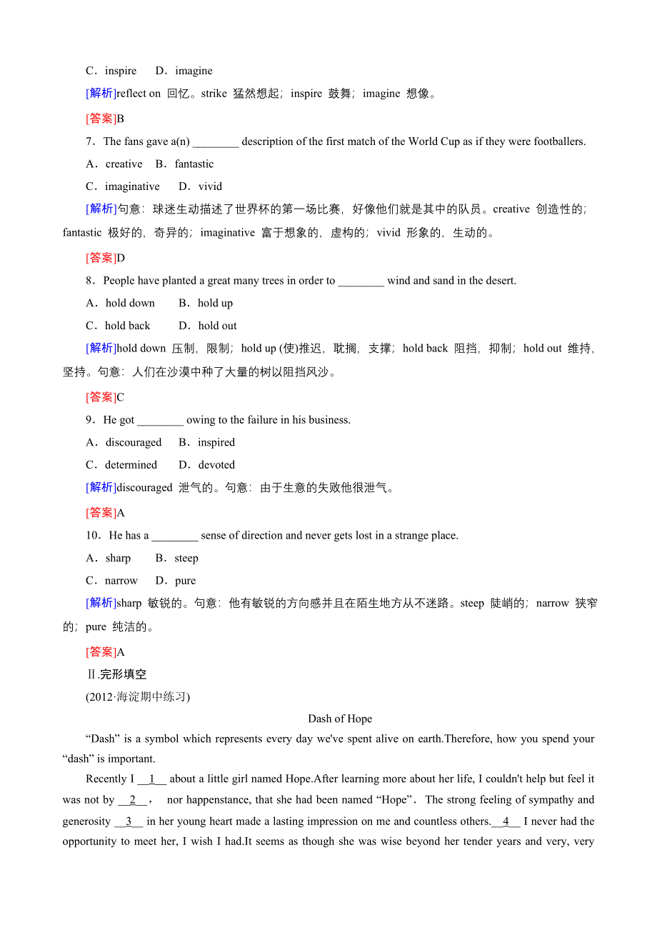 《开学大礼包》红对勾2013届高三英语一轮复习课时作业33：UNIT3 UNDER THE SEA（新人教版选修7）.doc_第2页