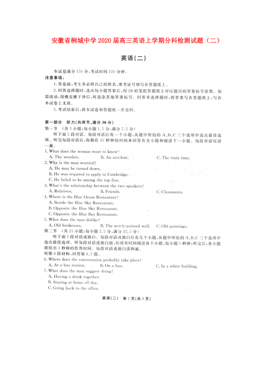 安徽省桐城中学2020届高三英语上学期分科检测试题（二）.doc_第1页