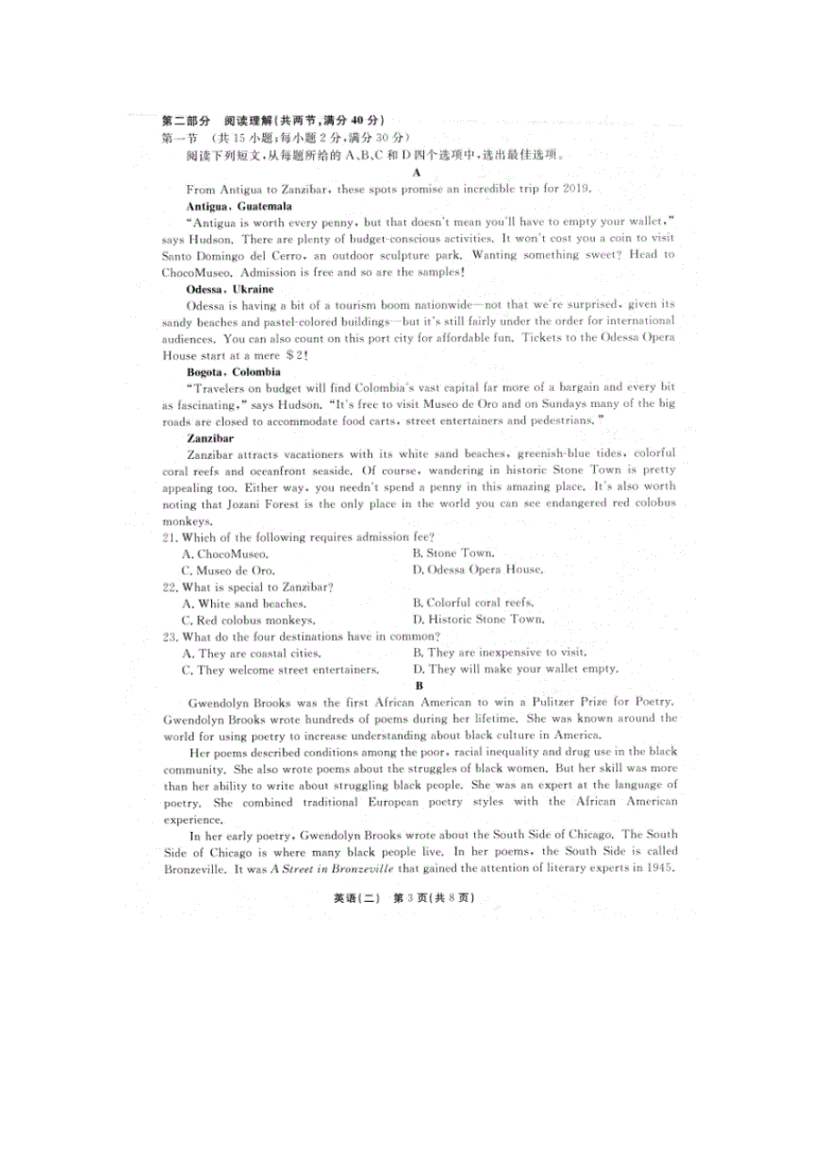 安徽省桐城中学2020届高三英语上学期分科检测试题（二）.doc_第3页