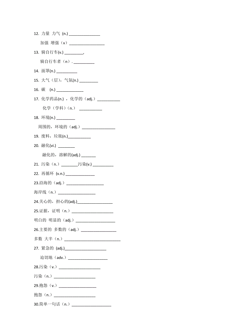 2012—2013英语必修3外研版MODULE 4导学案（第1课时）（精品）.doc_第2页