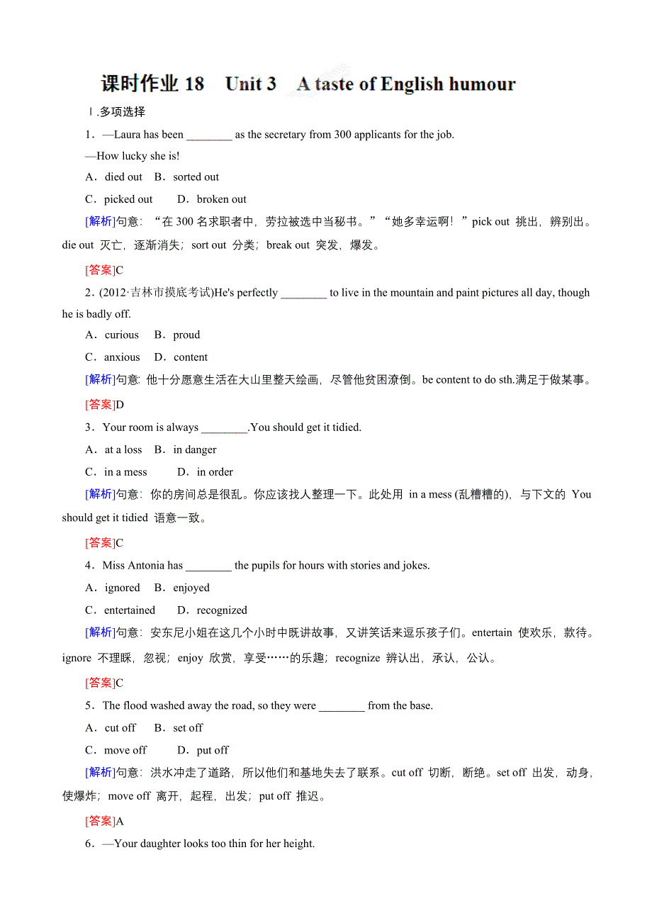 《开学大礼包》红对勾2013届高三英语一轮复习课时作业18：UNIT3 A TASTE OF ENGLISH HUMOUR（新人教版必修4）.doc_第1页