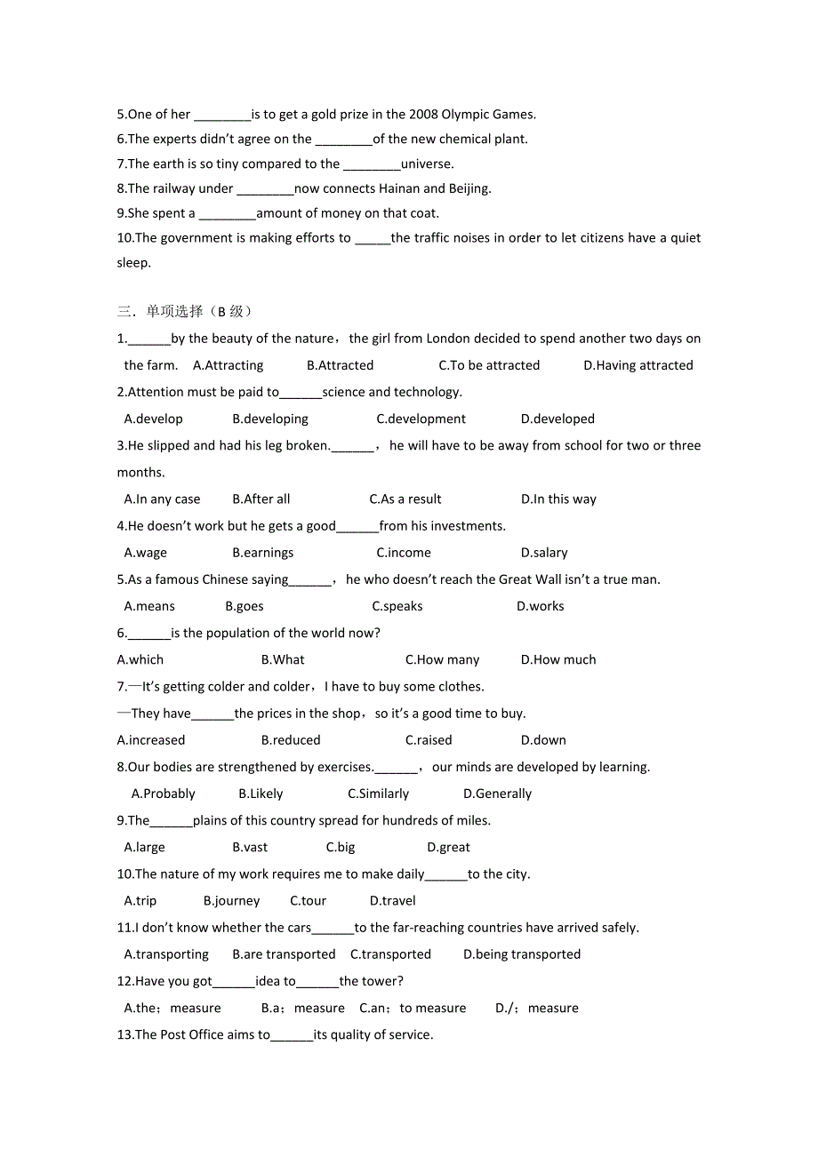 2012—2013英语必修3外研版MODULE 2导学案（第5课时）（答案）.doc_第2页