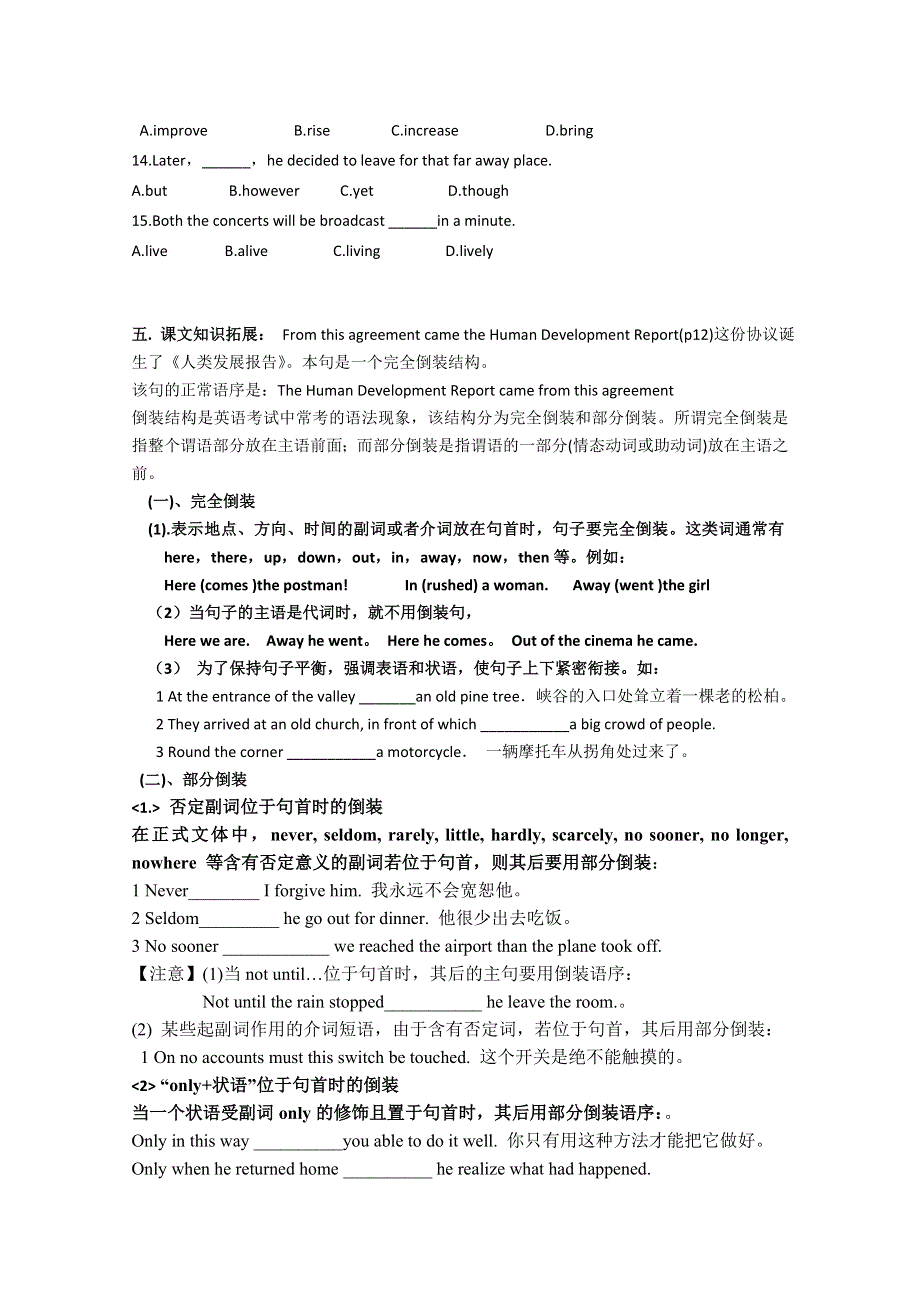 2012—2013英语必修3外研版MODULE 2导学案（第5课时）（答案）.doc_第3页