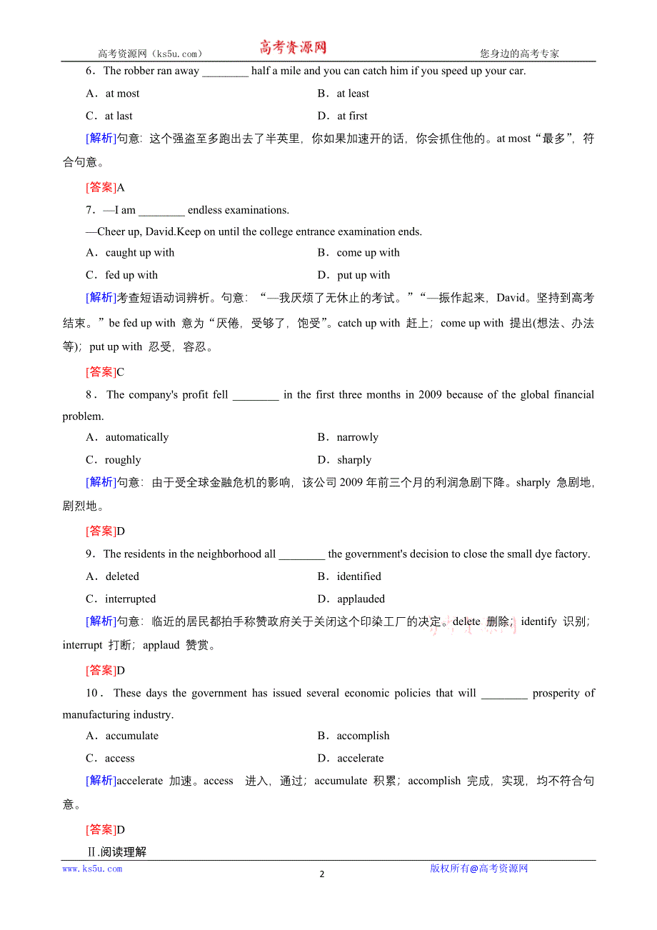 《开学大礼包》红对勾2013届高三英语一轮复习课时作业40：UNIT5 MEETING YOUR ANCESTORS（新人教版选修8）.doc_第2页