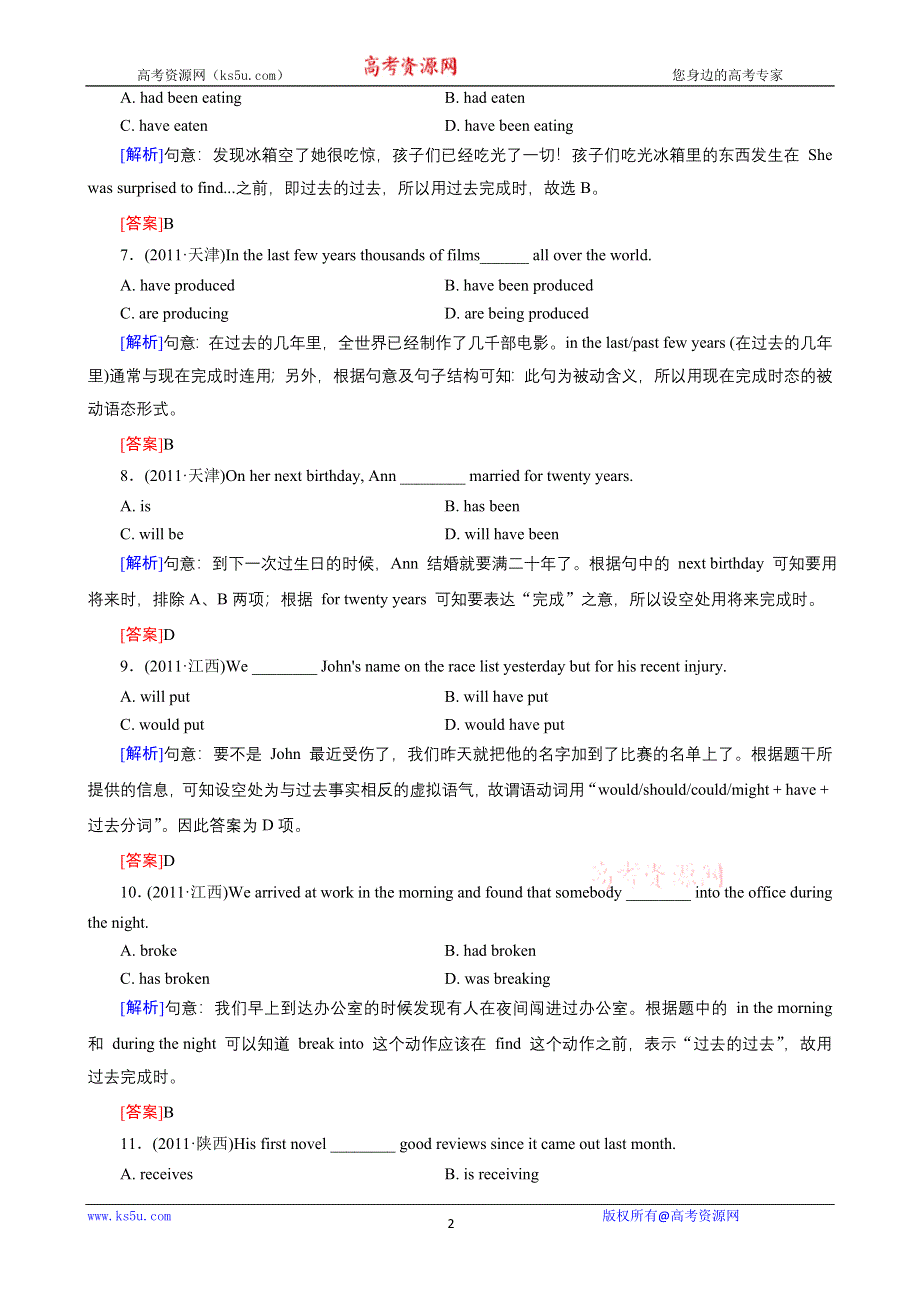 《开学大礼包》红对勾2013届高三英语一轮复习课时作业47：语法专练七之动词的时态和语态.doc_第2页