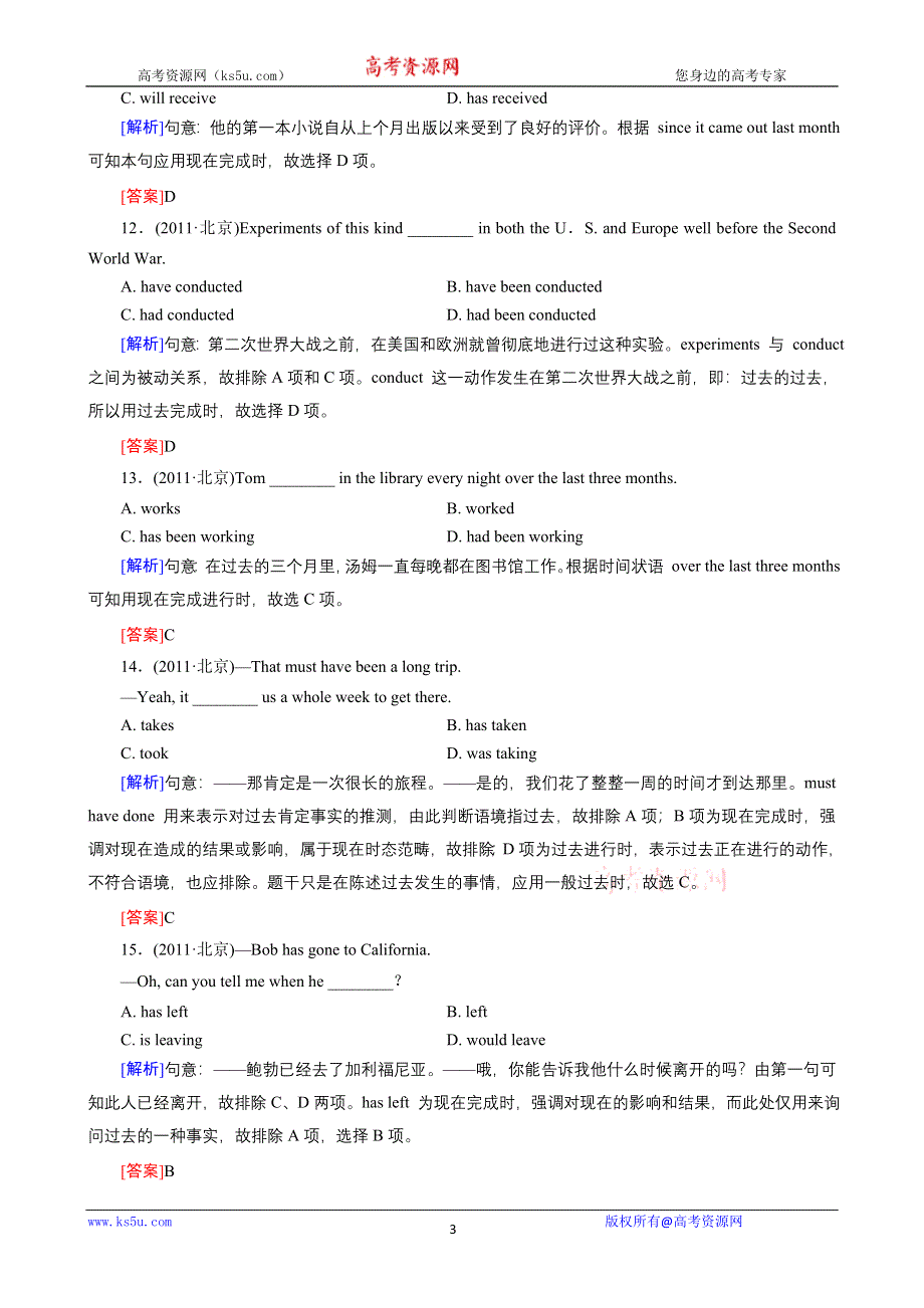 《开学大礼包》红对勾2013届高三英语一轮复习课时作业47：语法专练七之动词的时态和语态.doc_第3页