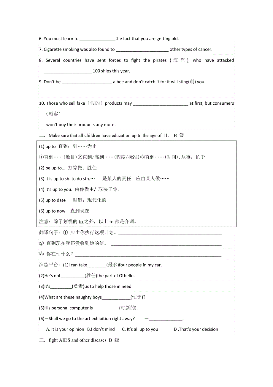 2012—2013英语必修3外研版MODULE 2导学案（第2课时）（答案）.doc_第2页