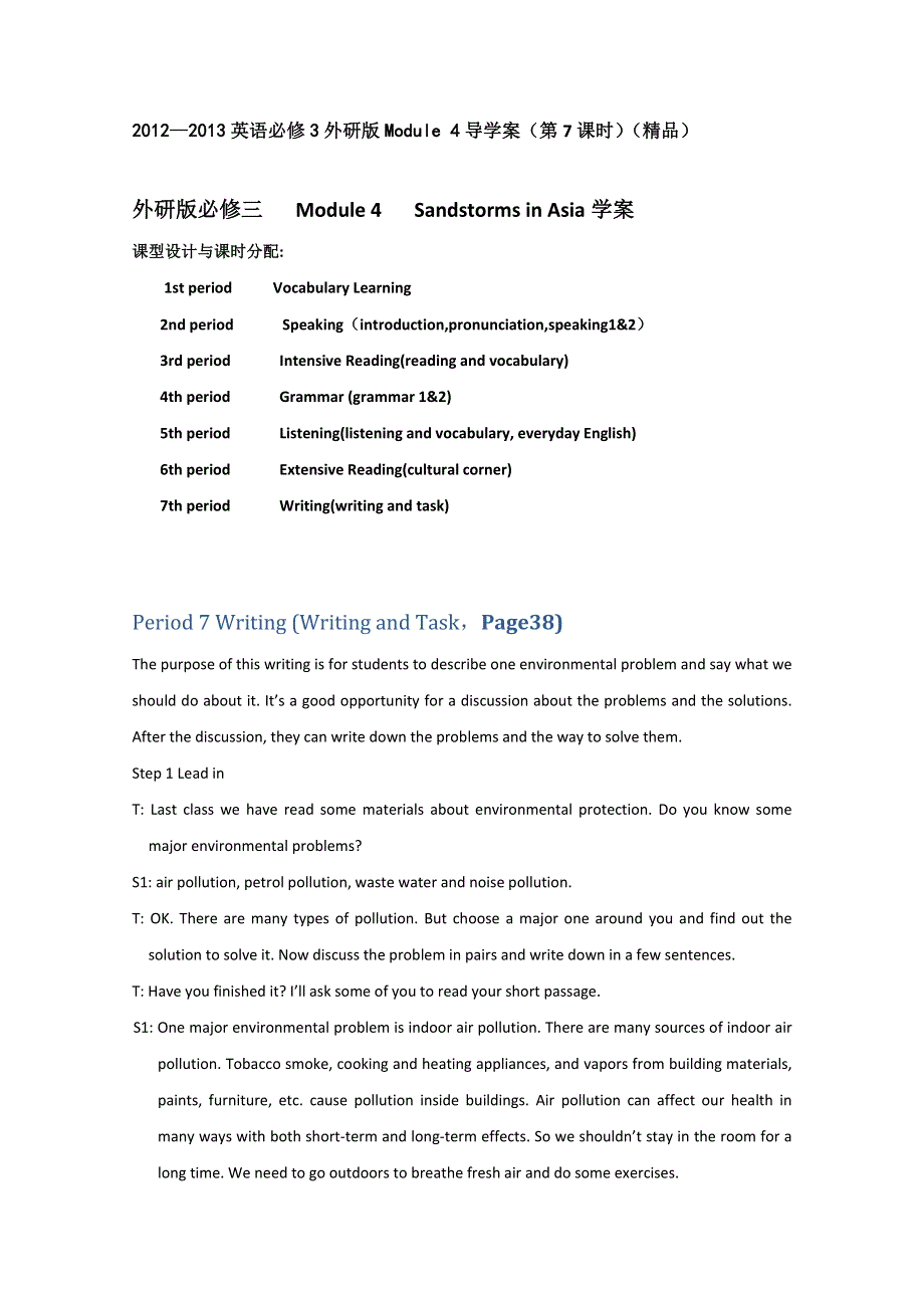 2012—2013英语必修3外研版MODULE 4导学案（第7课时）（精品）.doc_第1页