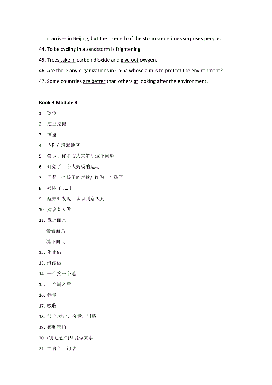 2012—2013英语必修3外研版MODULE 4导学案（重点短语、句型总结）.doc_第3页