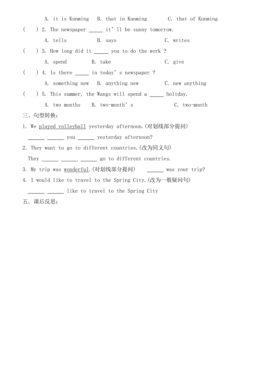 七年级英语下册 Unit 8 The seasons and the Weather Topic 2 The summer holidays are coming Section D同步学案（无答案）（新版）仁爱版.docx_第3页