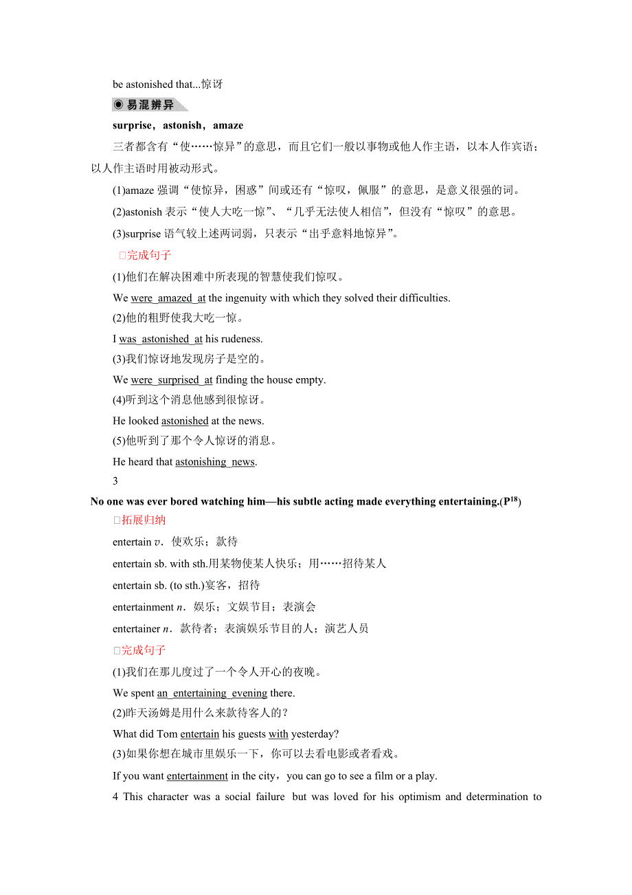 2012—2013英语必修4人教版新课标UNIT 3同步学案（PERIOD ONE）.doc_第2页