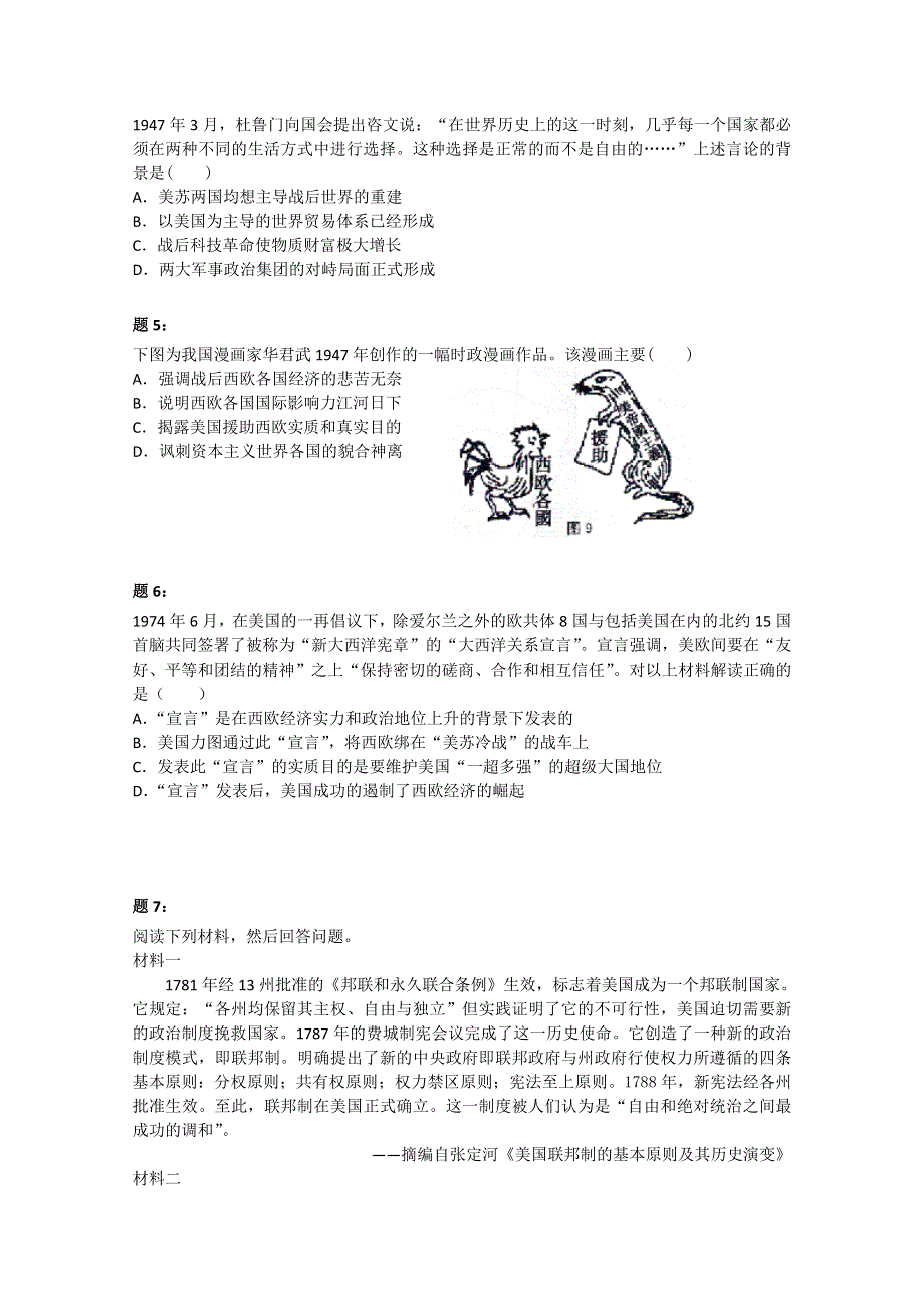 《北京特级教师 二轮复习精讲辅导》2015届高三二轮历史复习课后练习：世界近、现代政治2014新题赏析一.doc_第2页