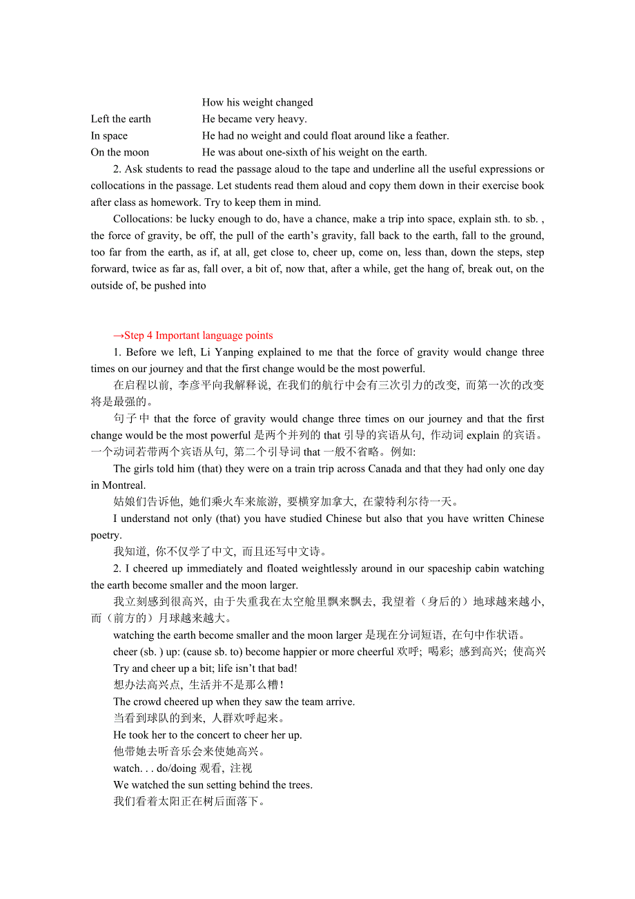 2012—2013英语必修3新人教版UNIT 4精品教案（PERIOD 5）.doc_第3页