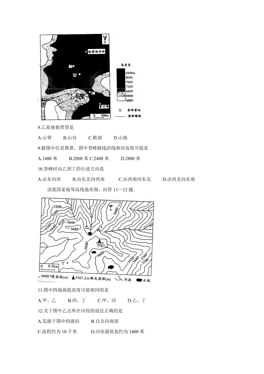 河南省洛阳市汝阳县2020-2021学年高一上学期联考试题 地理 WORD版含答案BYCHUN.doc_第3页