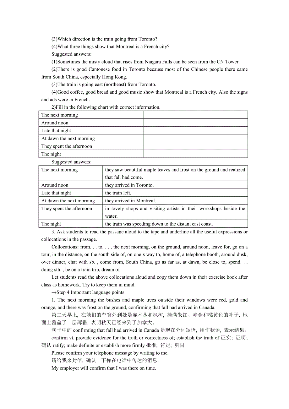 2012—2013英语必修3新人教版UNIT 5精品教案（PERIOD 5）.doc_第3页