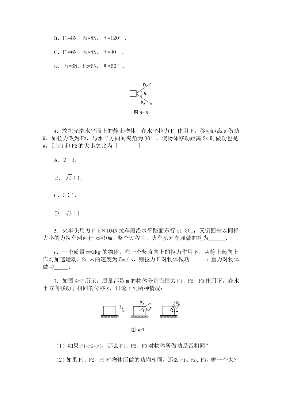 功&能力测试.doc_第2页