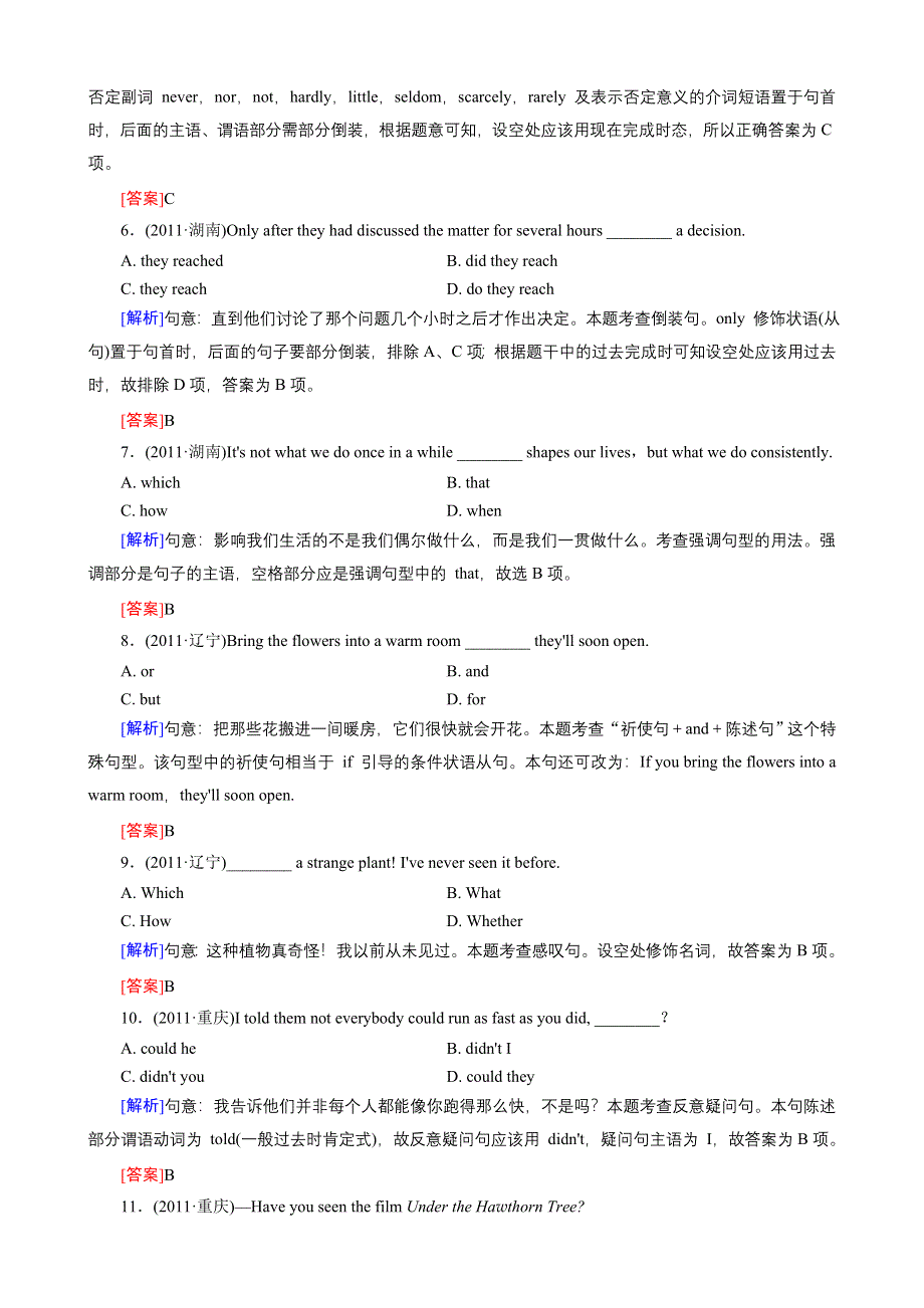 《开学大礼包》红对勾2013届高三英语一轮复习课时作业53：语法专练十二之连词和状语从句.doc_第2页