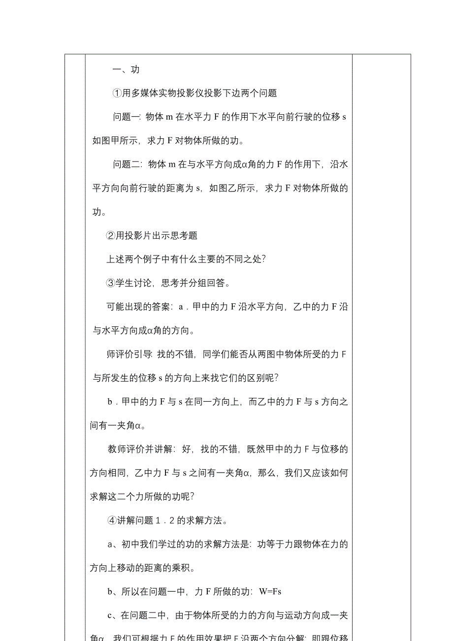 功.doc_第3页