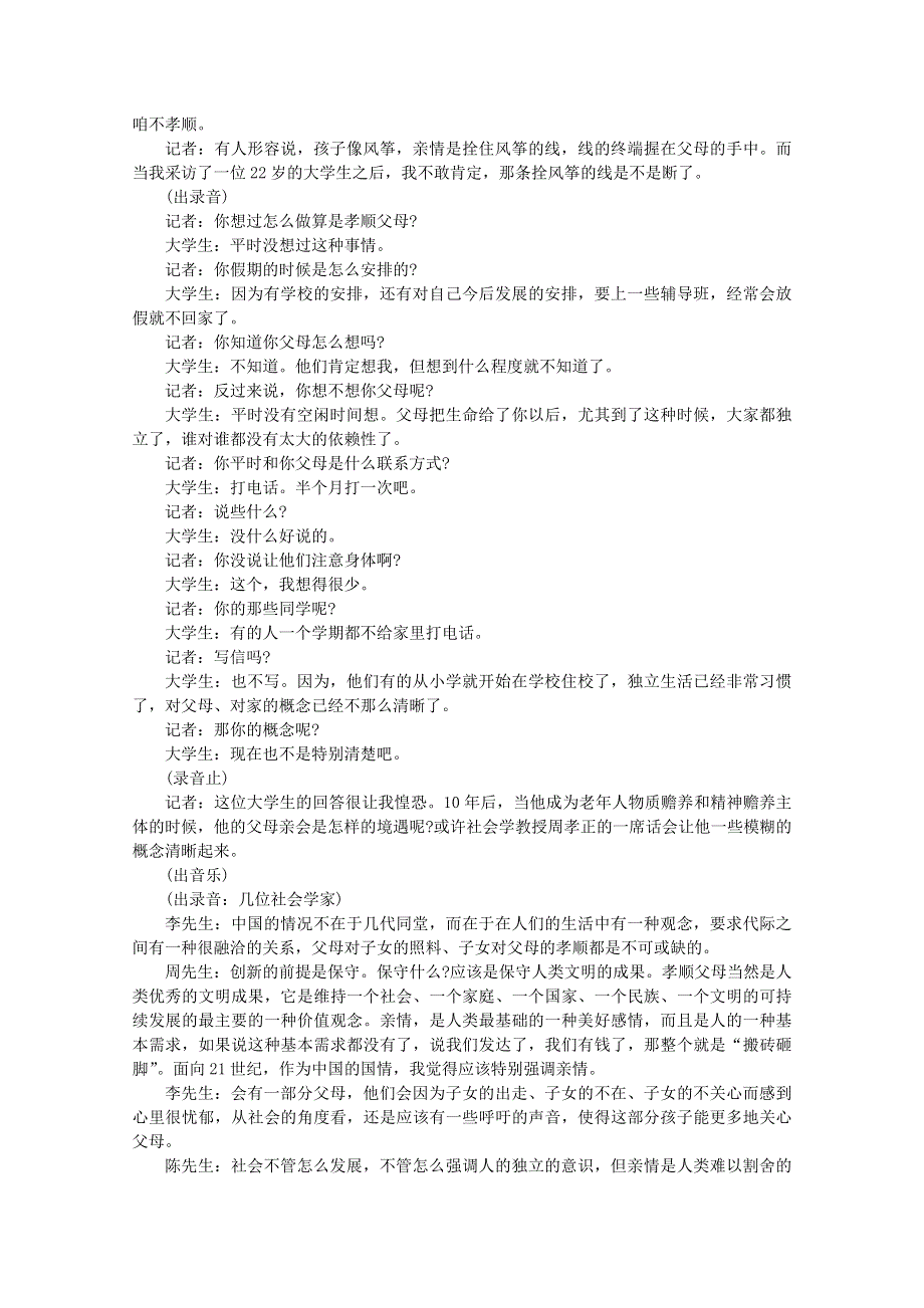 山东省临沂市2012届高考最后五天冲刺黄金卷：语文3.doc_第3页