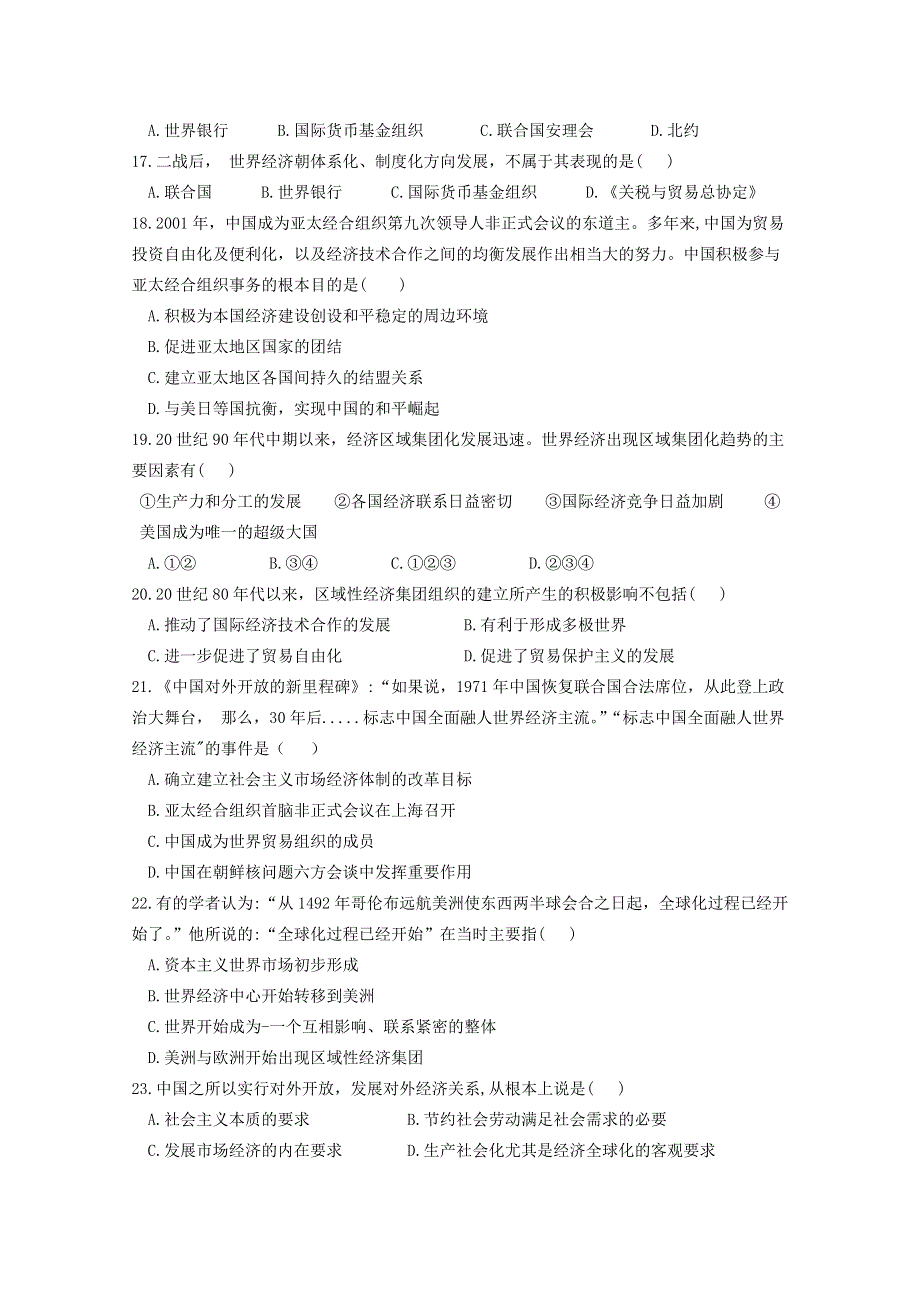 陕西省渭南市临渭区铁路自立中学2019-2020学年高一历史下学期5月月考试题.doc_第3页