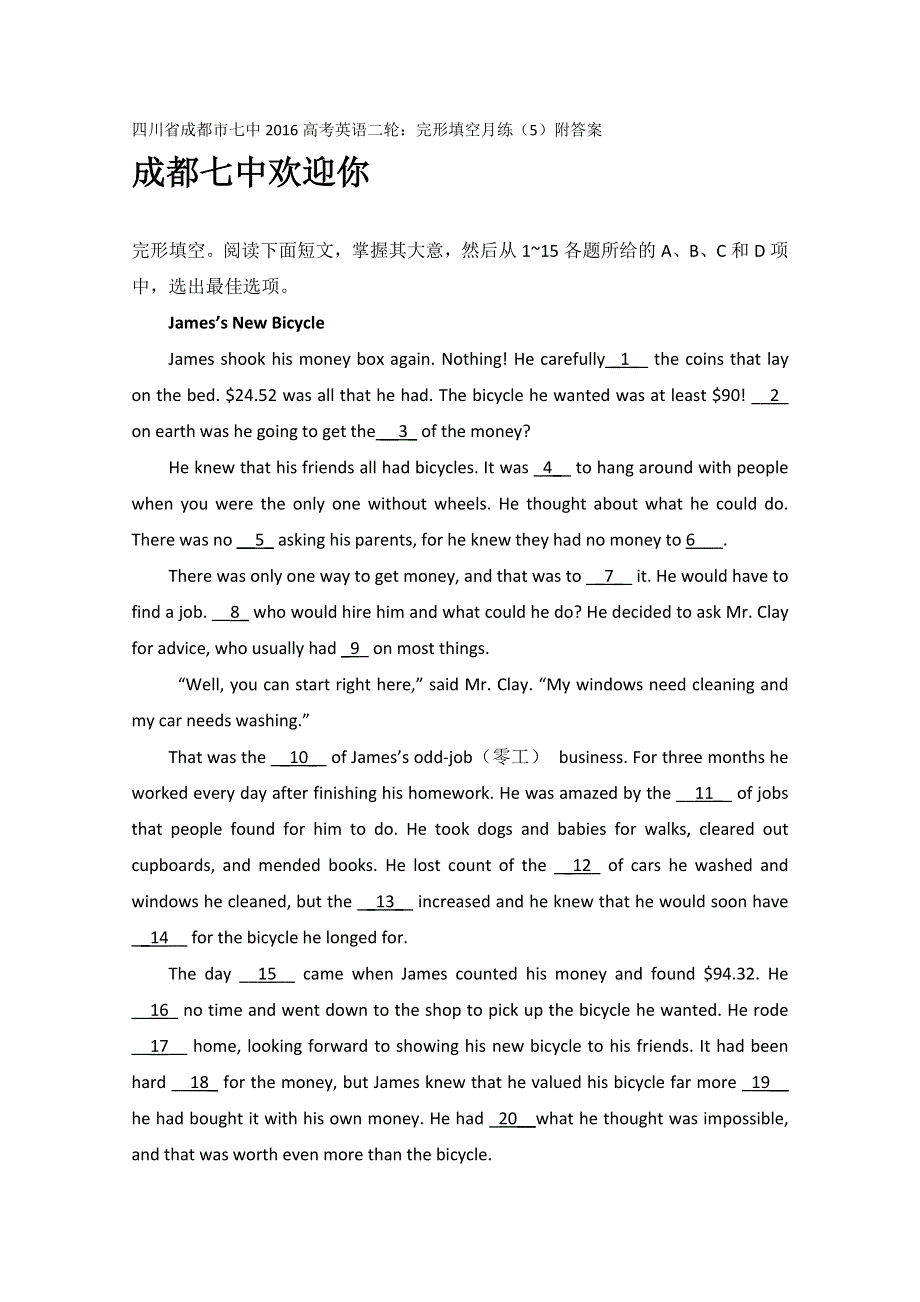 四川省成都市七中2016高考英语二轮：完形填空月练（5）附答案.doc_第1页