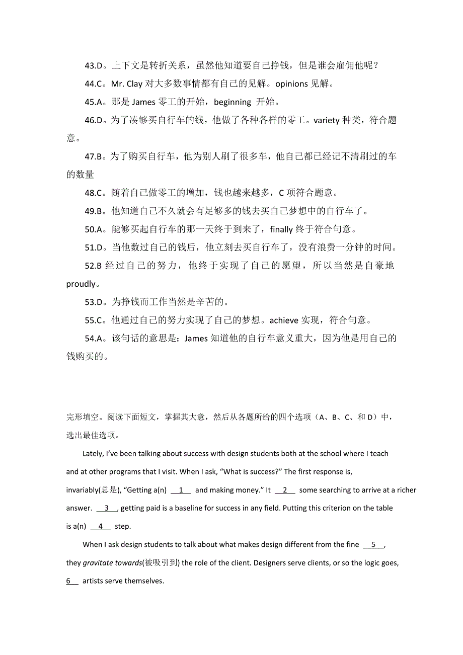 四川省成都市七中2016高考英语二轮：完形填空月练（5）附答案.doc_第3页