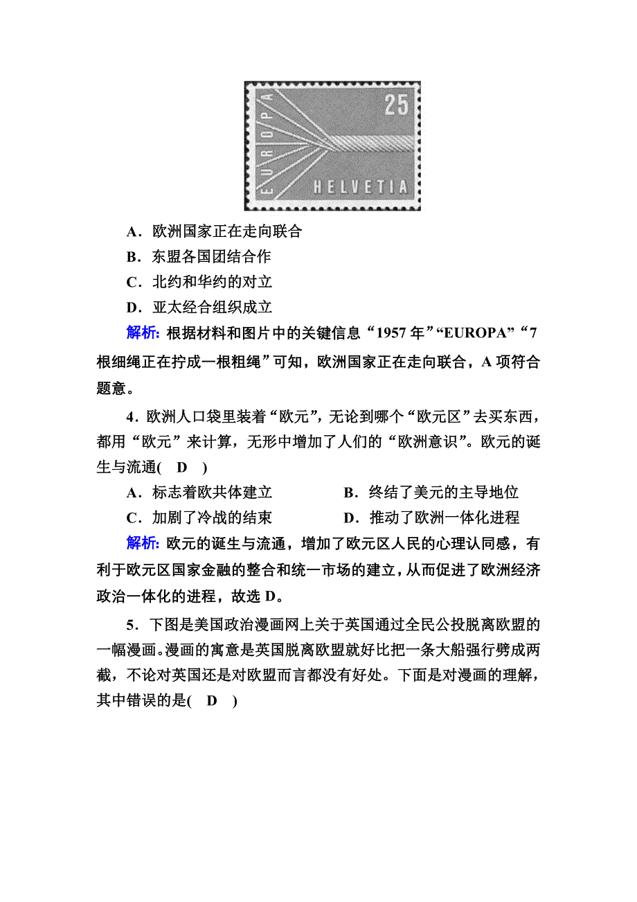 2020-2021学年人民版历史必修2跟踪检测：8-2 当今世界经济区域集团化的发展 WORD版含解析.DOC_第2页