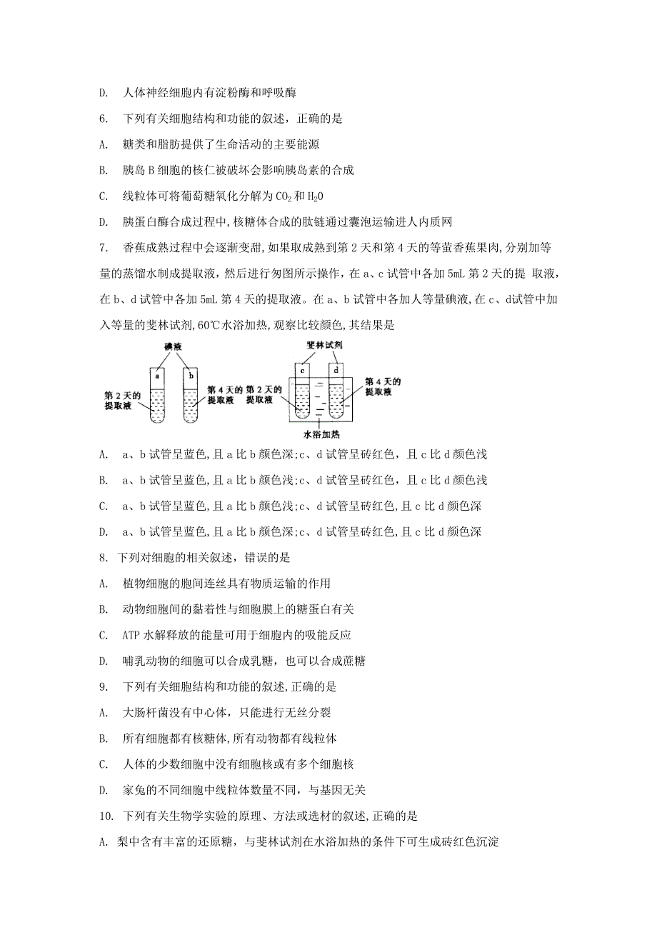 山东省临沂市2015-2016学年高二下学期期末考试生物试题 WORD版无答案.doc_第2页