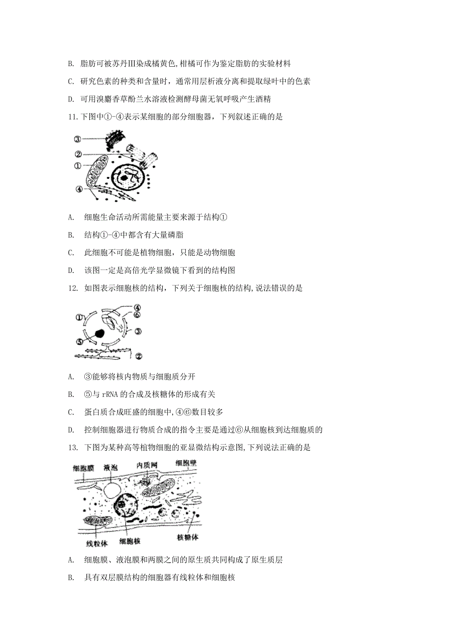 山东省临沂市2015-2016学年高二下学期期末考试生物试题 WORD版无答案.doc_第3页