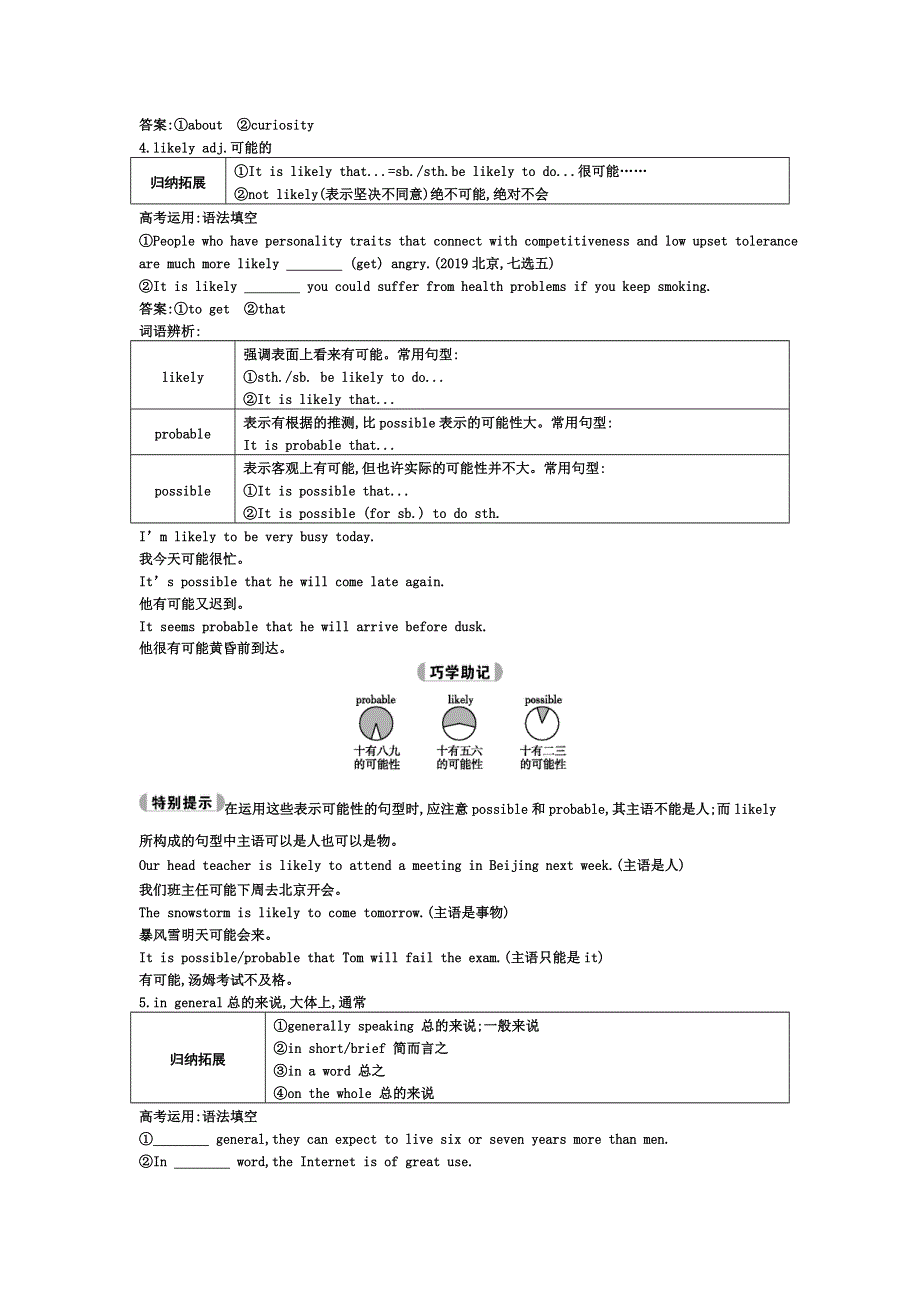 2021届人教版一轮复习学案：必修4 UNIT4　BODY LANGUAGE WORD版含解析.doc_第3页