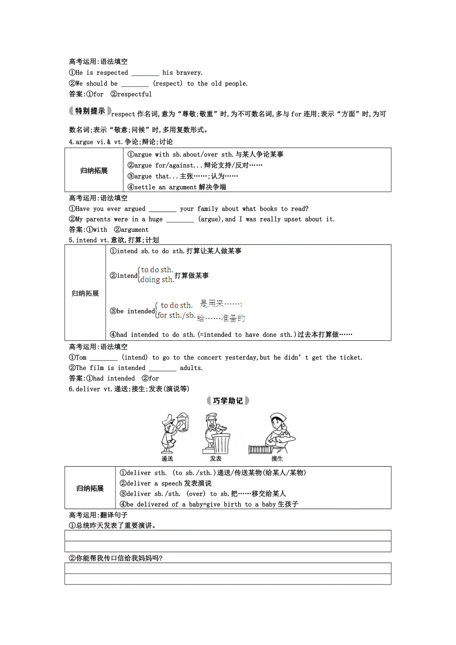 2021届人教版一轮复习学案：必修4 UNIT1　WOMEN OF ACHIEVEMENT WORD版含解析.doc_第3页