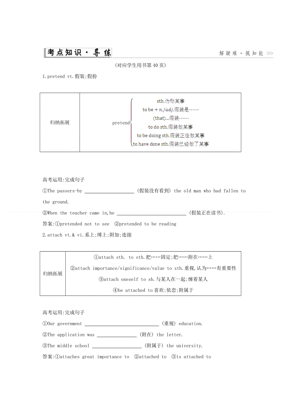 2021届人教版一轮复习学案：必修2 UNIT5　MUSIC WORD版含解析.doc_第3页