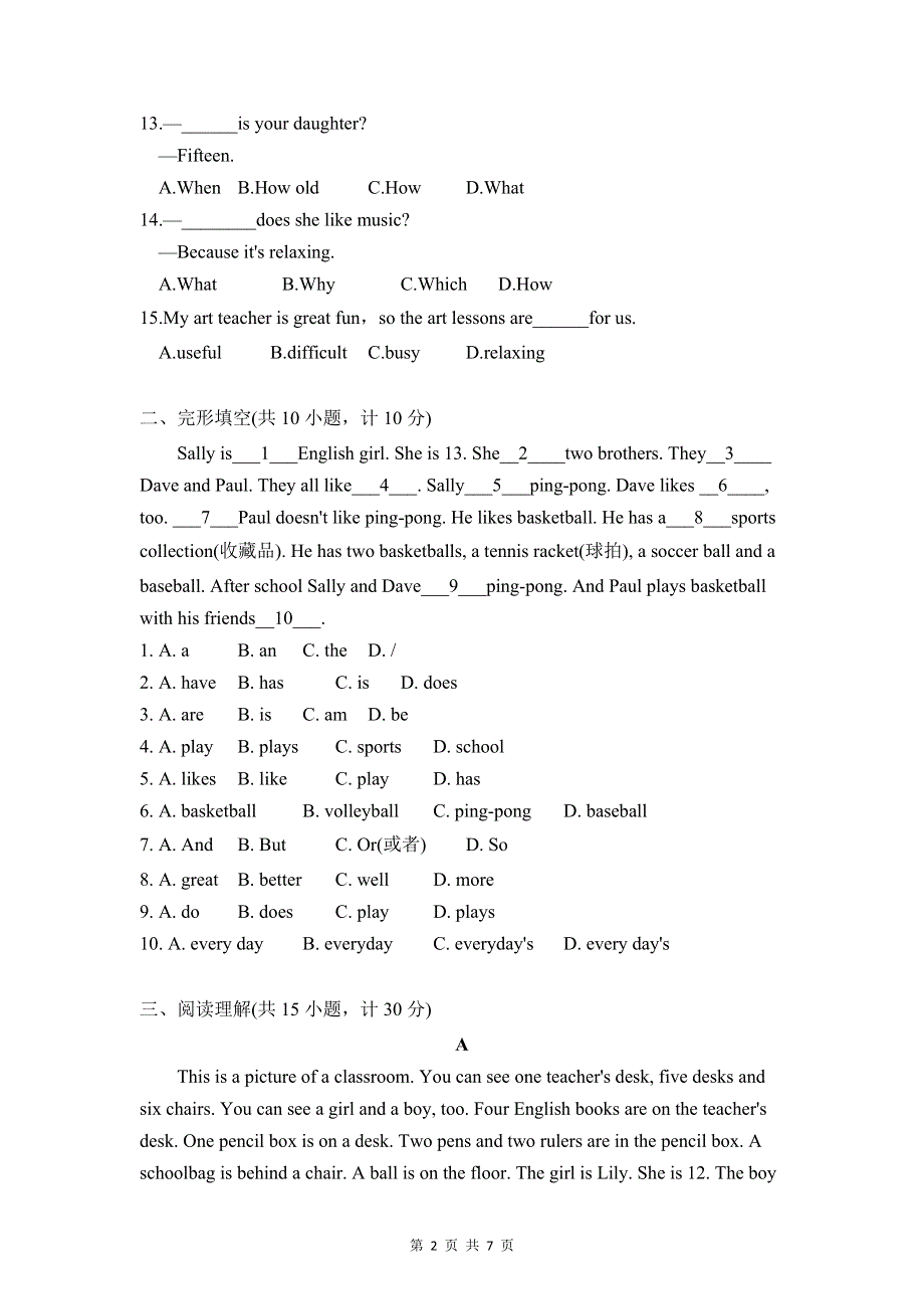 人教版七年级上册英语期末综合模拟试卷（Word版含答案）.doc_第2页