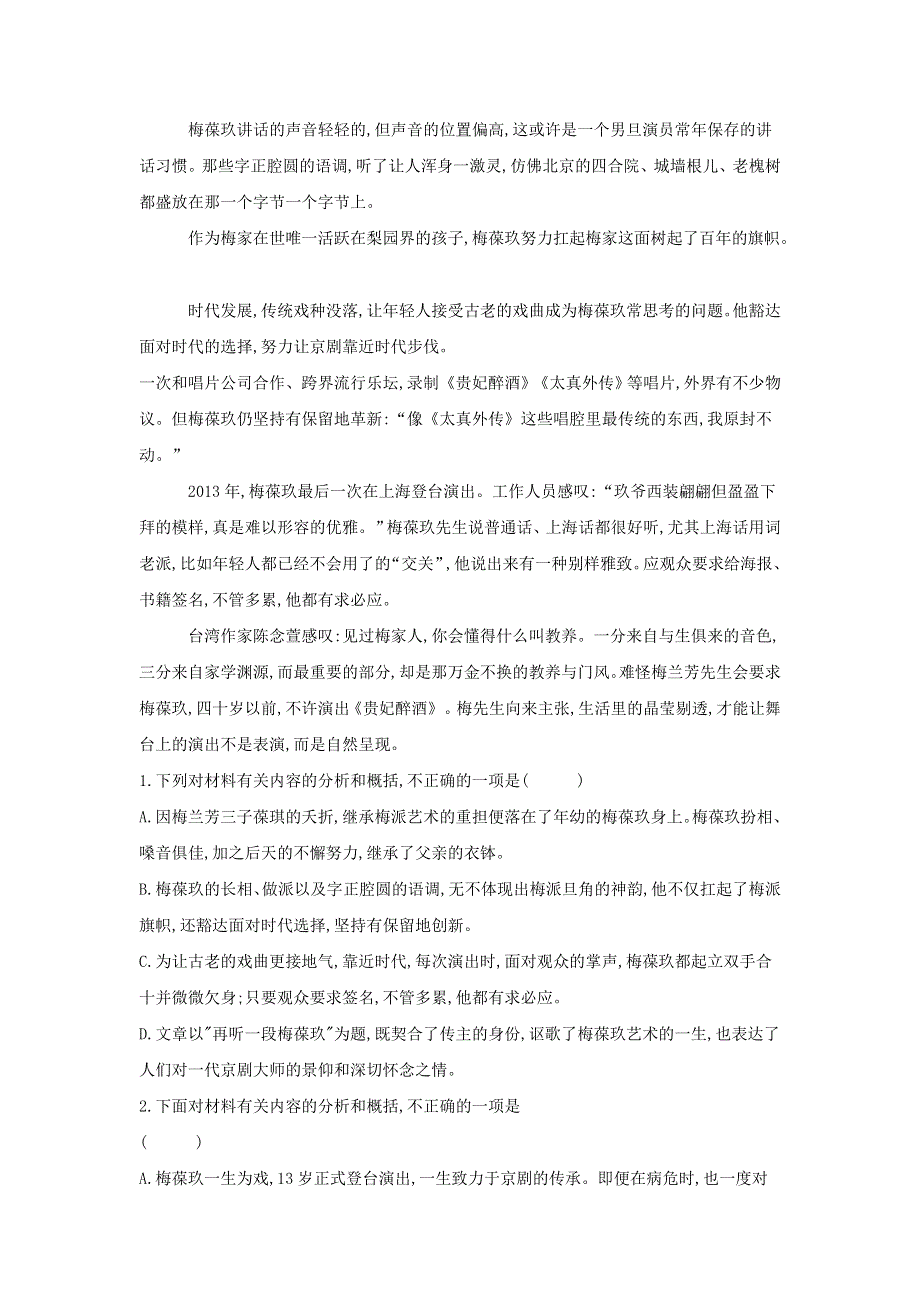 2021届人教版高三语文新一轮复习优化作业： 实用类文本阅读&传记 （1） WORD版含答案.doc_第2页