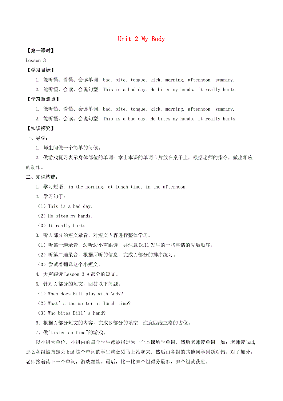 三年级英语上册 Unit 2 My Body Lesson 3同步导学案（无答案） 人教新起点.docx_第1页