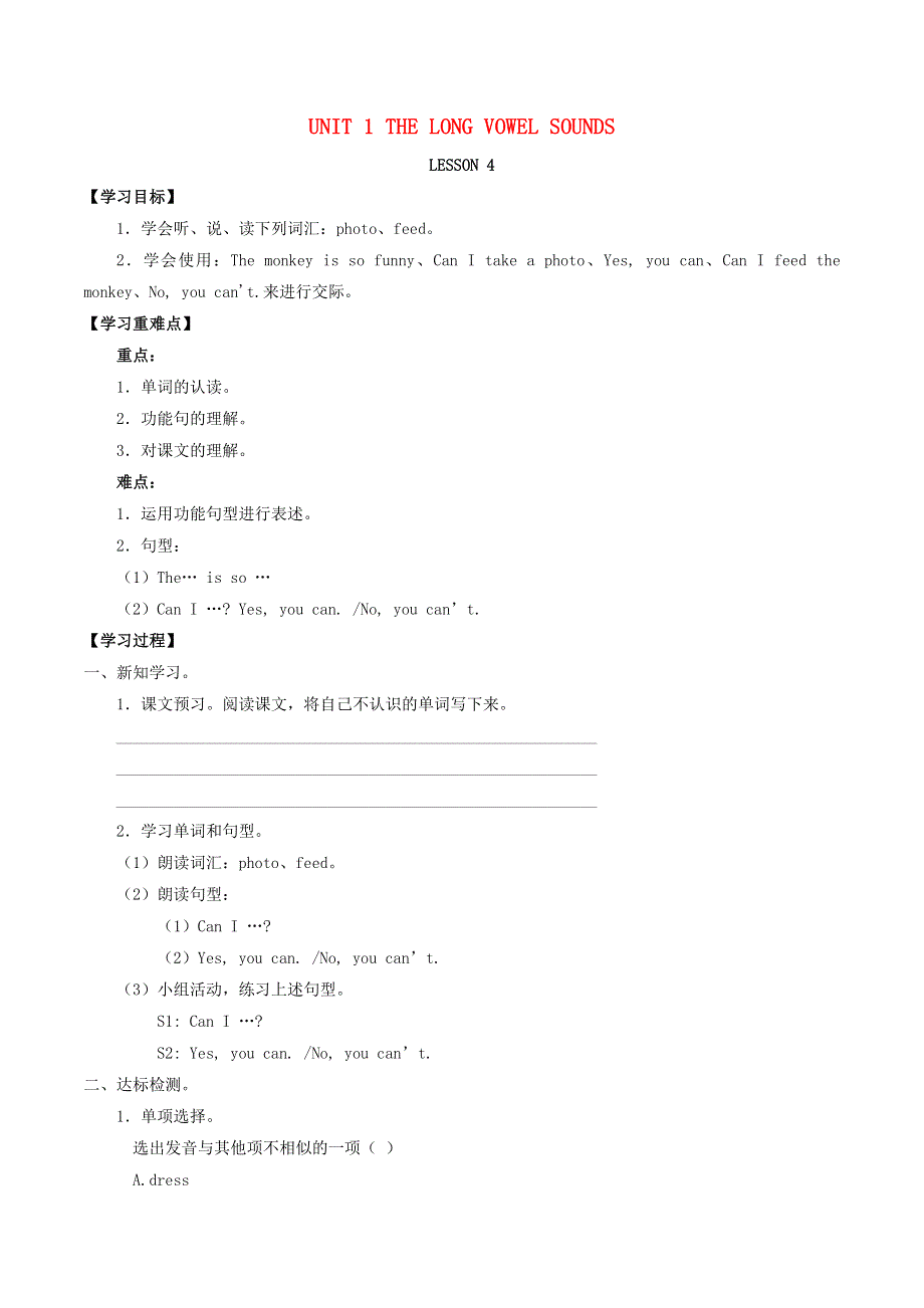 三年级英语上册 Unit 1 The long vowel sounds Lesson 4同步学案（无答案） 清华大学版.docx_第1页