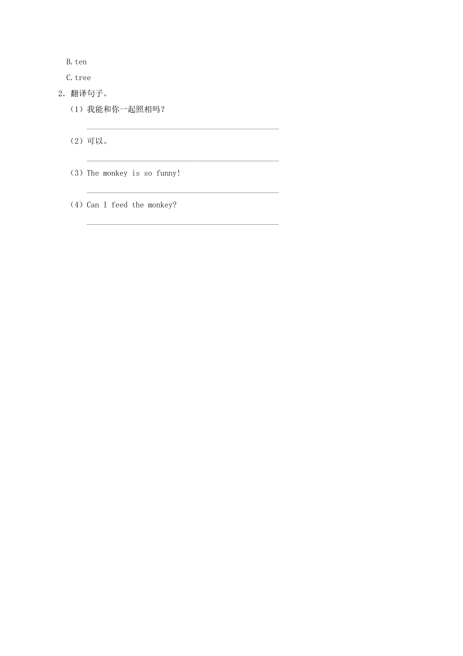 三年级英语上册 Unit 1 The long vowel sounds Lesson 4同步学案（无答案） 清华大学版.docx_第2页