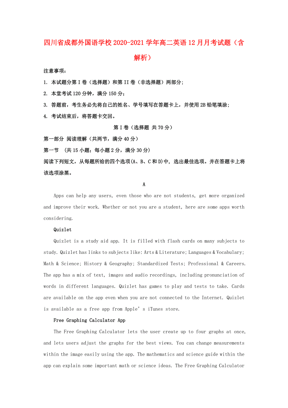 四川省成都外国语学校2020-2021学年高二英语12月月考试题（含解析）.doc_第1页