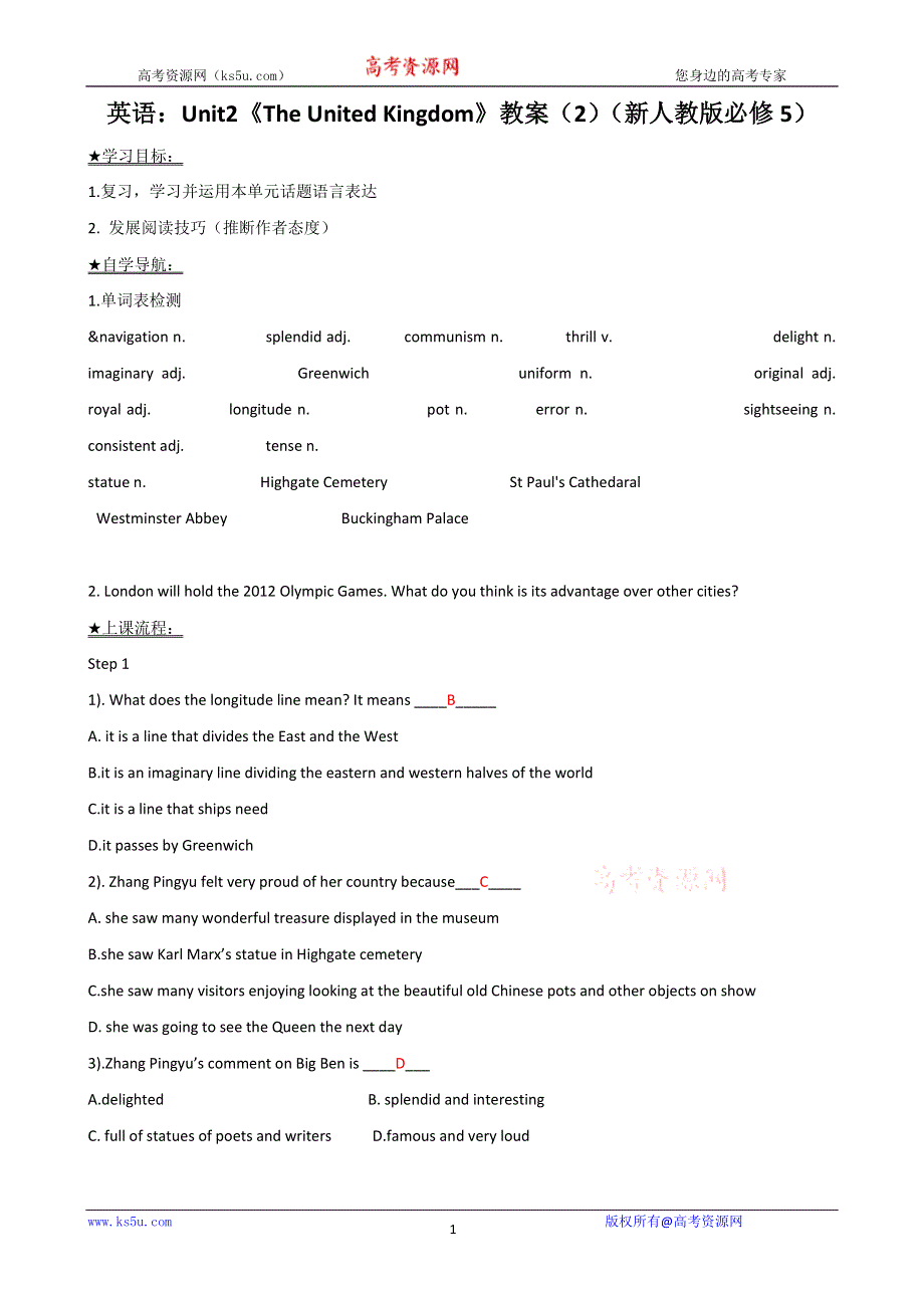 《开学大礼包》2012高二英语精品教学案：UNIT2 THE UNITED KINGDOM 1（新人教版必修5）.doc_第1页