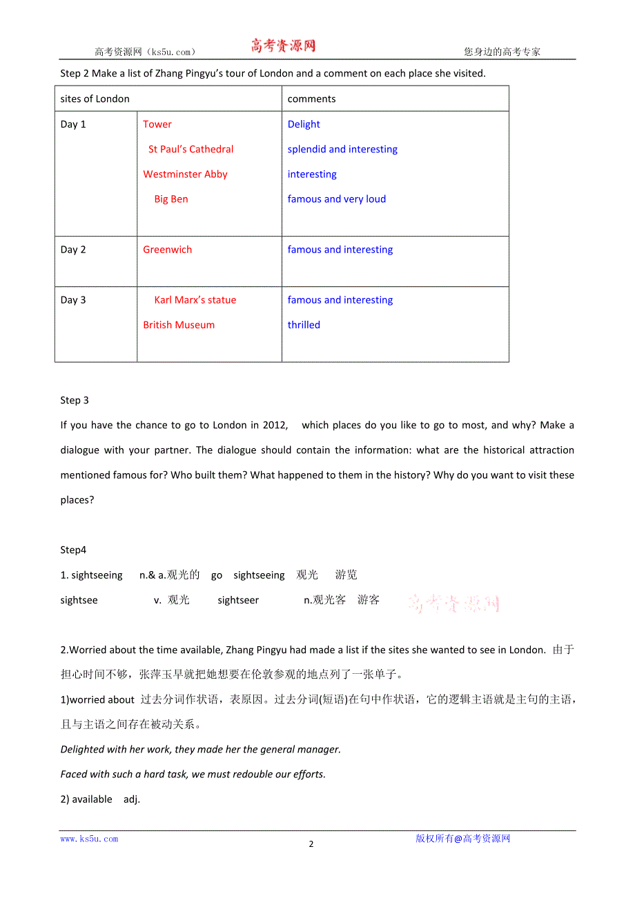 《开学大礼包》2012高二英语精品教学案：UNIT2 THE UNITED KINGDOM 1（新人教版必修5）.doc_第2页