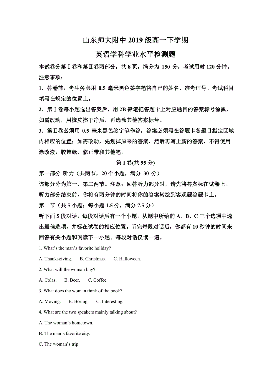 山东师范大学附属中学2019-2020学年高一5月学业水平检测英语试题 WORD版含解析.doc_第1页