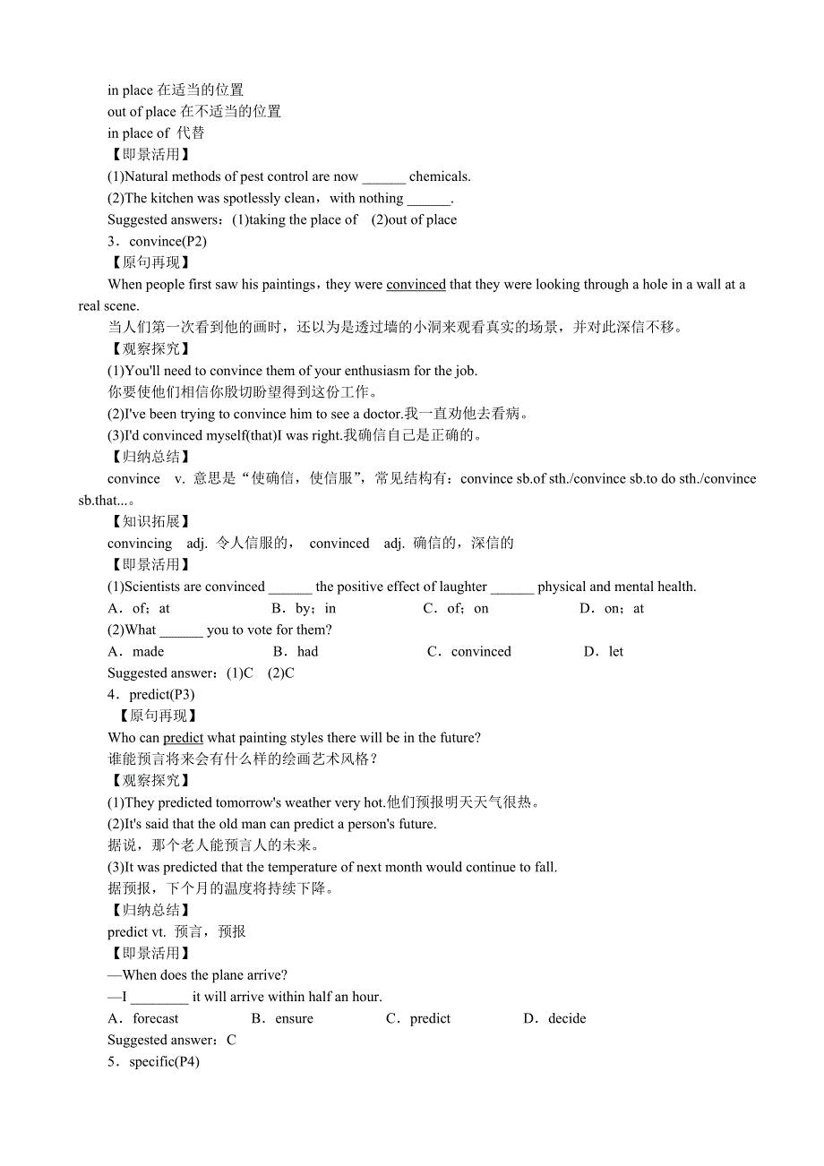 《开学大礼包》2012高二英语精品教案：UNIT 1 ART PERIOD 2 LANGUAGE STUDY （人教版选修6）.doc_第3页