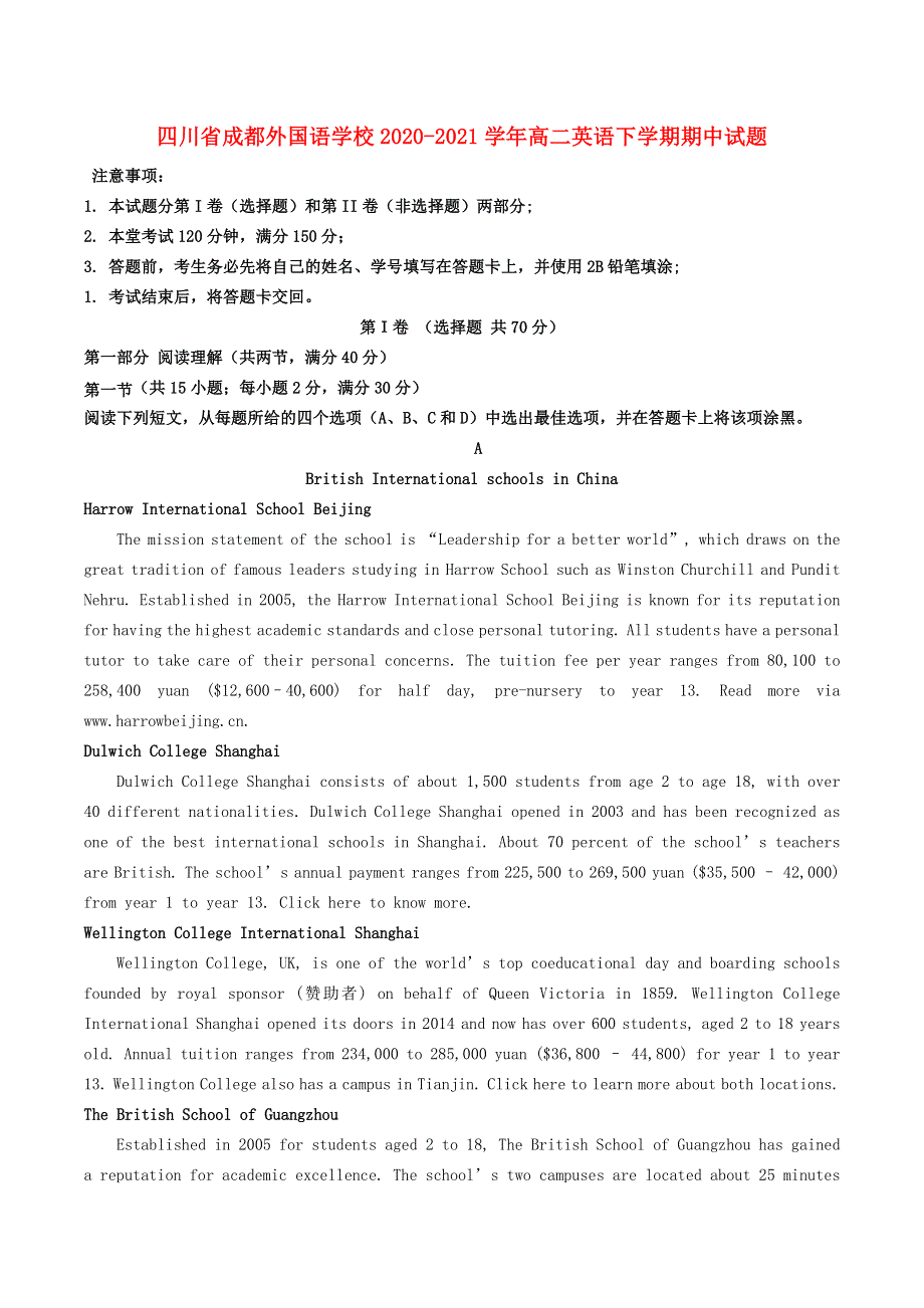 四川省成都外国语学校2020-2021学年高二英语下学期期中试题.doc_第1页