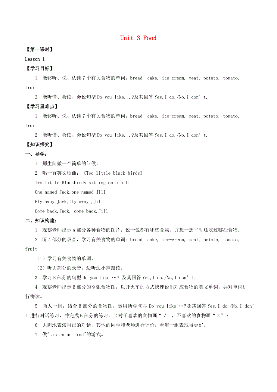 三年级英语上册 Unit 3 Food Lesson 1同步导学案（无答案） 人教新起点.docx_第1页