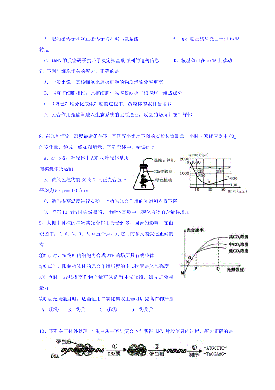 山东师范大学附属中学2019届高三第四次模拟生物试题 WORD版含答案.doc_第2页