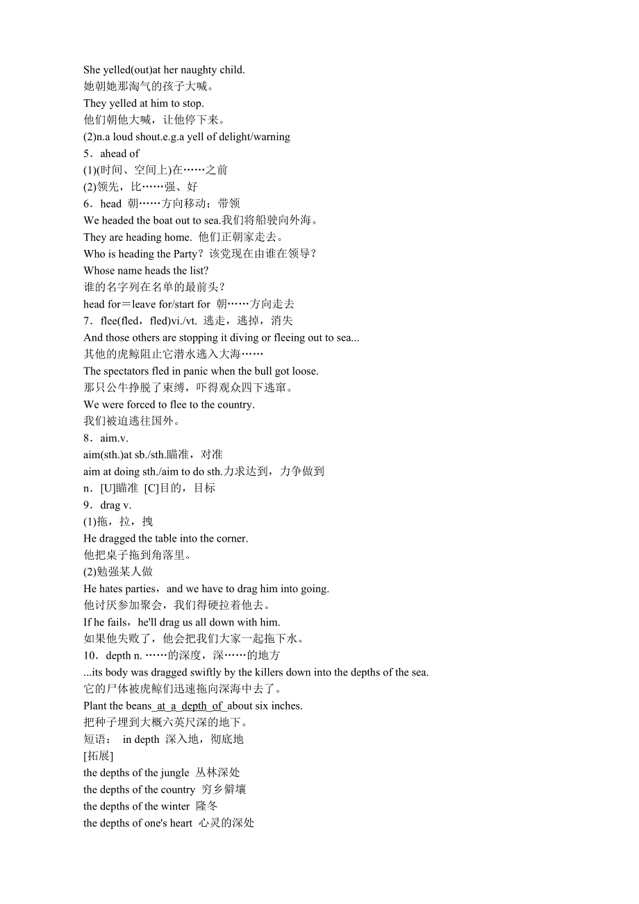 《开学大礼包》2012高二英语精品教案：UNIT 3 UNDER THE SEA PERIOD 3 LANGUAGE STUDY （新人教版选修7）.doc_第2页