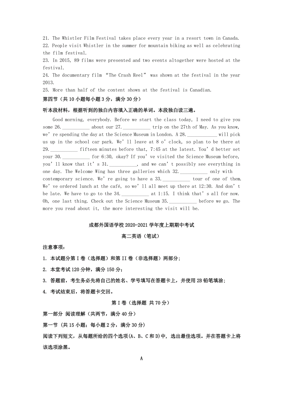 四川省成都外国语学校2020-2021学年高二英语上学期期中试题（含解析）.doc_第3页