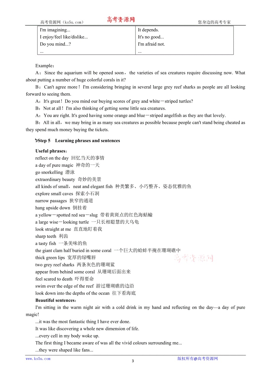 《开学大礼包》2012高二英语精品教案：UNIT 3 UNDER THE SEA PERIOD 5 USING LANGUAGE：READINGDISCUSSING AND WRITING （新人教版选修7）.doc_第3页